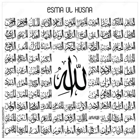 Asmaul Husna Calligraphy Beautiful Vector Arabic Calligraphy Asmaul | Images and Photos finder