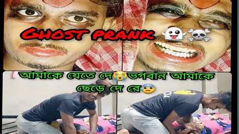 ghost prank on girlfriend//#funnyvideo//#prankvideo//@priyankasstories2233 - YouTube