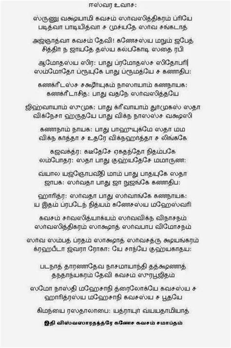 Sivapuranam lyrics in tamil - palmapalon