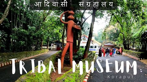 Tribal Museum Koraput | Koraput Tour Part-II | आदिवासी संग्रहालय ...