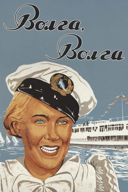 Volga - Volga | Filmaboutit.com