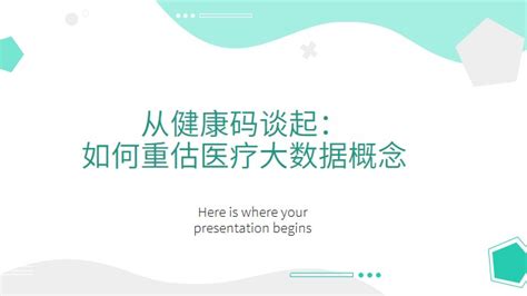 Minimalist Flat Illustration Medical Theme Ppt Cover Google Slide and PowerPoint Template ...