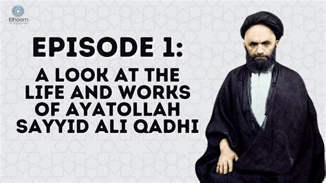 [1/7] Episode 1: A Look at the Life and Works of Ayatollah Sayyid Ali Qadhi [English Sub] - YouTube