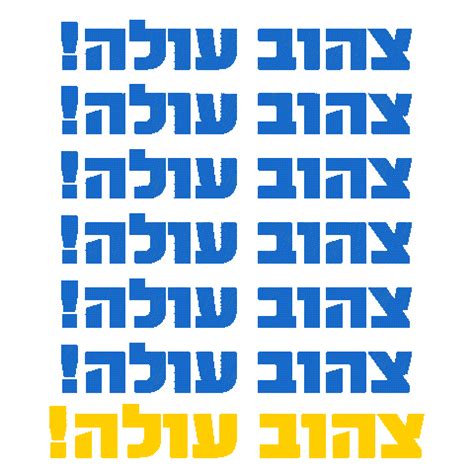 Maccabi Tlv Sticker by Maccabi Tel Aviv Basketball