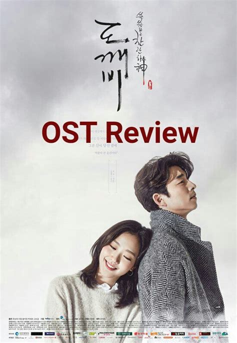 GOBLIN: OST REVIEW | K-Drama Amino