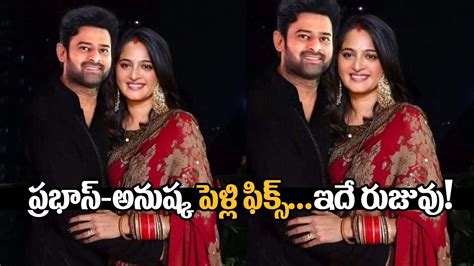 Prabhas Anushka Shetty Marriage Latest News || Prabhas Marriage News ...