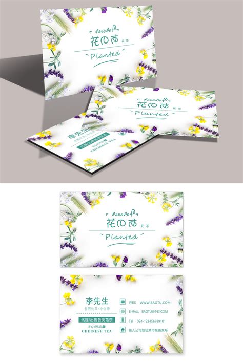 Simple fashion flower shop flower shop business card|Templates PSD Free ...