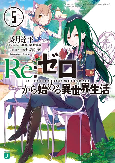 Re:Zero Light Novel Volume 5 | Re:Zero Wiki | Fandom