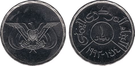 Yemeni 1 rial coin | Currency Wiki | FANDOM powered by Wikia