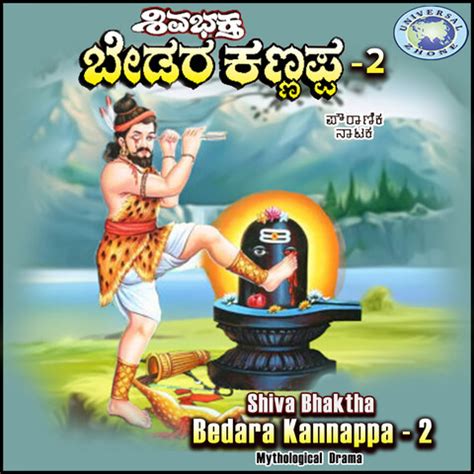 Shiva Bhaktha Bedara Kannappa, Vol. 2 Song Download: Shiva Bhaktha ...