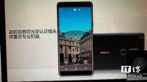 Nokia 7 Plus Specs Leaked: 6-inch Infinite Display, 3 ZEISS Lenses And More