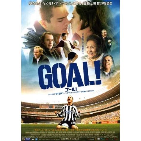 Amazon.com - Goal! Movie Poster (11 x 17 Inches - 28cm x 44cm) (2006 ...