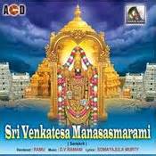 Sri Venkateswara Suprabhatam Mp3 Doregama - lasopalearning