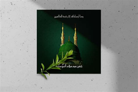 Eid Milad-un-Nabi (PBUH) | 12 Rabi-Ul-Awal on Behance