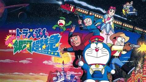 Is Movie 'Doraemon the Movie: Nobita and the Galaxy Super-express 1996' streaming on Netflix?