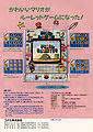 Mario Roulette - Super Mario Wiki, the Mario encyclopedia