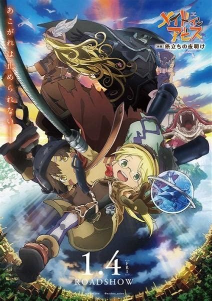 Made in Abyss Movie 1: Journey's Dawn (2019) - FilmAffinity