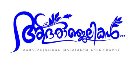 Adaranjalikal Malayalam Png - intitleindexofbangbros16567