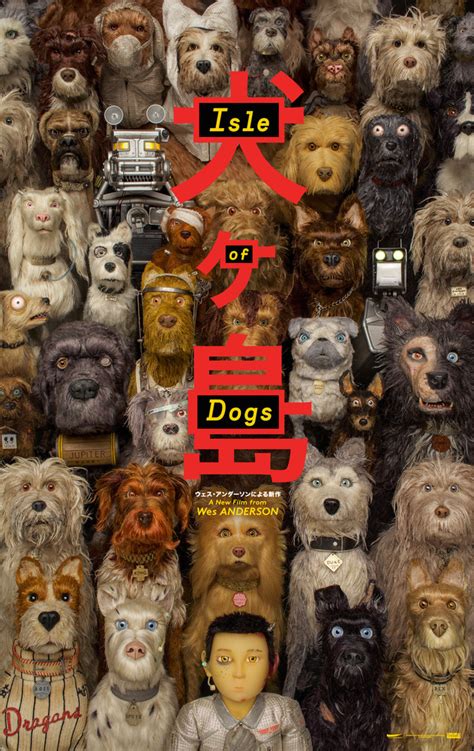 Wes Anderson's Isle of Dogs Has a Must-See New Poster :: Movies :: News :: Isle of Dogs :: Paste