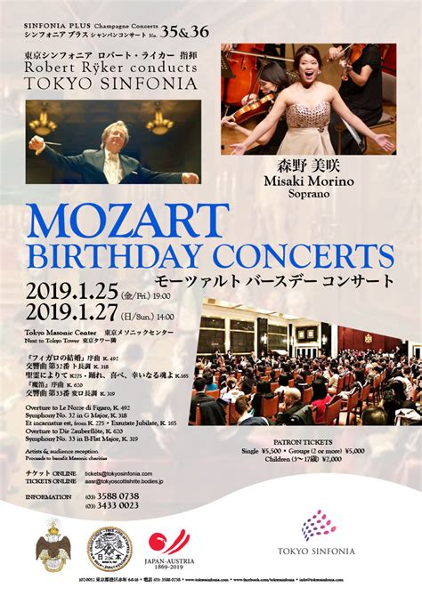 In Japan for Bro. Mozart's Birthday? - Massachusetts Freemasons