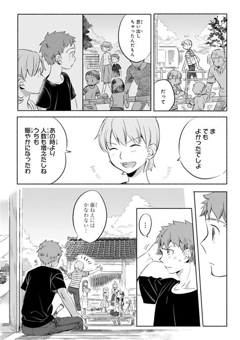 Emiya-san Chi no Kyou no Gohan Special 1.2 Raw Manga | Raw Manga