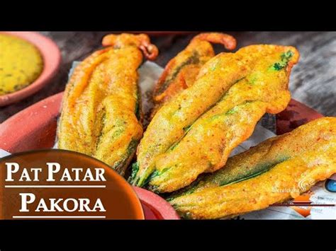 Pat Saag Pakora|Jute Leaf Vada|Bengali Cuisine|Indian Recipes - YouTube