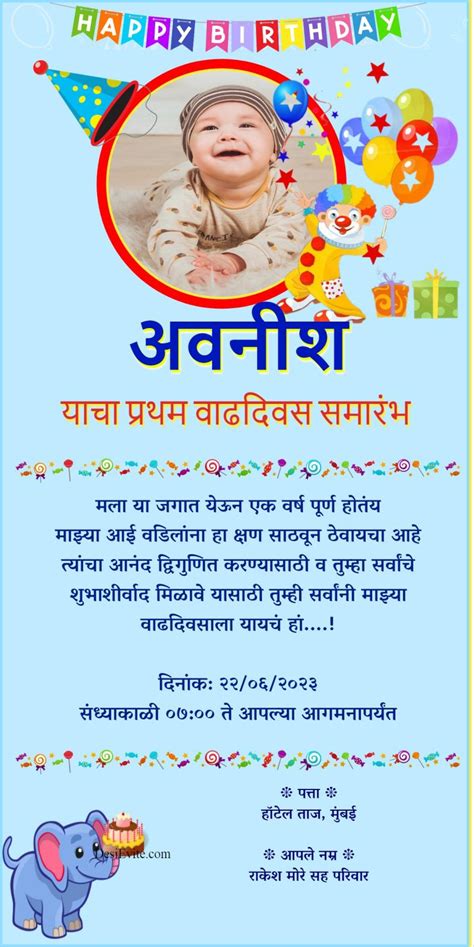 Marathi baby boy birthday invitation card with boy photo