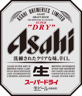 Asahi Super Dry - Asahi Breweries - Untappd