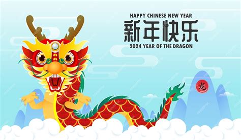 Premium Vector | Happy chinese new year 2024 year of the dragon, gong ...