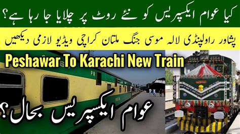 peshawar to karachi new awam express train service, awam express latest update today, Mr Phirtu ...