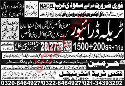 Naqel Express Courier Services Jobs 2021 In Saudi Arabia 2023 Job Advertisement Pakistan