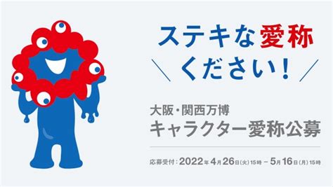 Osaka Expo nightmare-fuel mascot needs name, organisers ask for ...