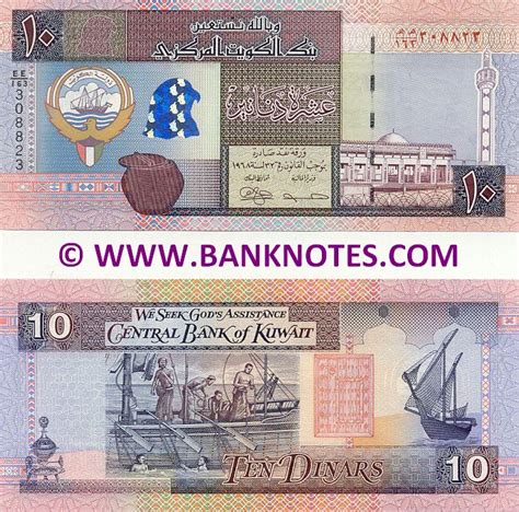 Kuwait 10 Dinars 1994 - Kuwaiti Currency Bank Notes, Middle Eastern ...