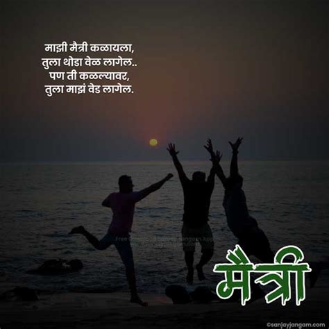 Top 103+ Funny friendship quotes in marathi - Amprodate-comentana.com