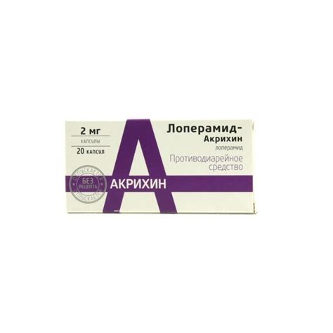 Buy Loperamide