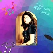 Download Majida El Roumi songs 2022 android on PC