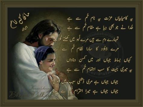 good night message in urdu - Google Search Happy Mothers Day Poem, Mother Poems, Mothers Day ...