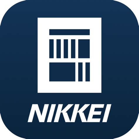 あなたにおすすめの日経電子版活用アプリ : 日経電子版