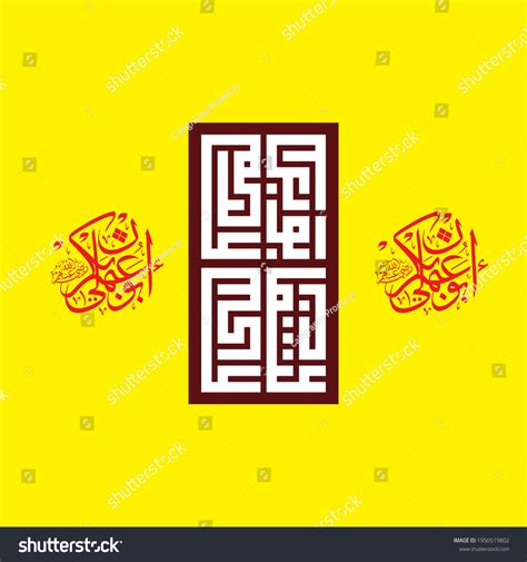 4 Sahaba Names Means Names Calligraphy Stock Vector (Royalty Free ...