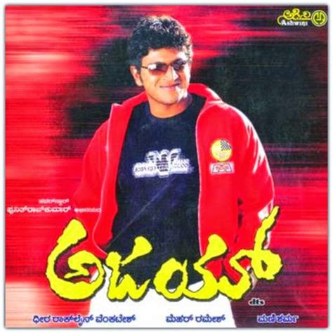 Kannada Mp3 Songs: Ajay (2006) Kannada Movie mp3 Songs