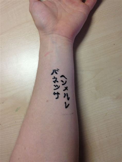 Katakana Tattoo Idea