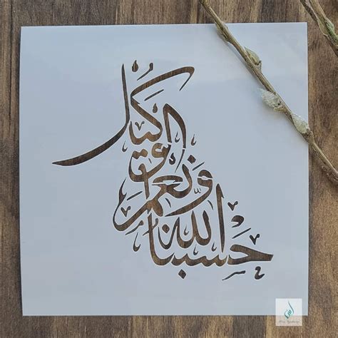 Wa Khalaqnakum Azwaja In Arabic Calligraphy - Calli graphy