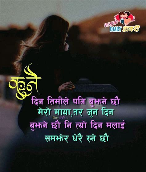 Nepali Shayari | Love smile quotes, Nepali love quotes, Quotes