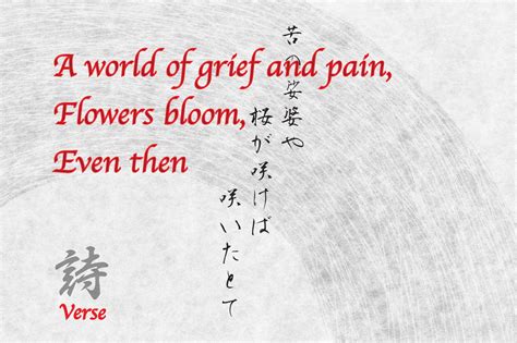 Japanese Poem For Tattoo – A world of grief and pain, Flowers bloom, Even then – Yorozuya