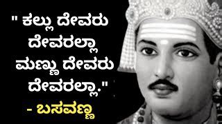 Kuvempu Quotes In Kannada || Motivational Quotes In Kan... | Doovi