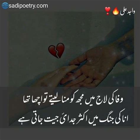 Bewafa Poetry in Urdu Sad Bewafa Shayari | Sad Poetry