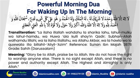 Powerful Morning Dua For Waking Up (Wake Up Dua) 100% Works