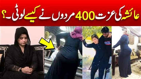 Ayesha Akram Original Video Minar E Pakistan | Ayesha TikTok | Rambo ...