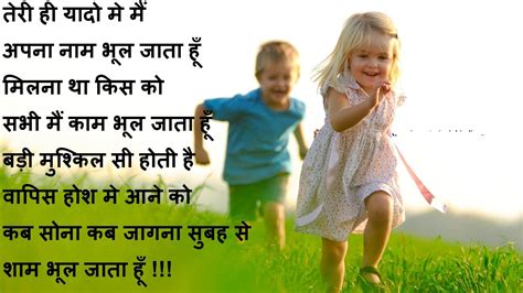 Love shayari in hindi for boyfriend 120 word | 2 line | True | Husband