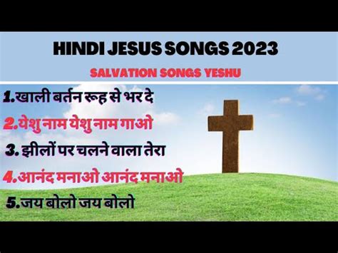 Jesus Hindi Songs Collection || Collection Songs Jesus || Christian Hindi Songs 2023 - YouTube